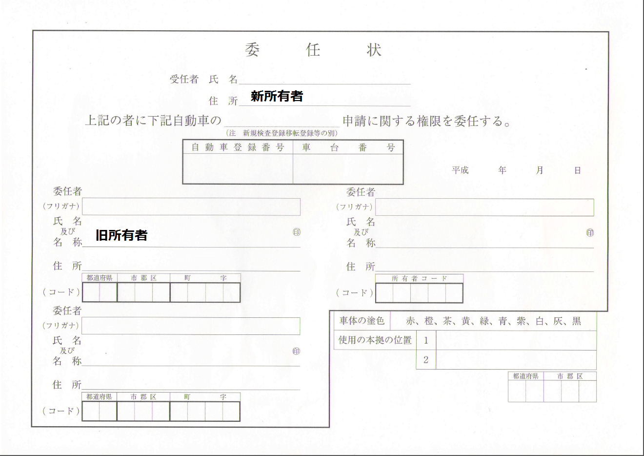 様式 委任 状 一般的な委任状の意味と書き方｜ビジネス書式のダウンロードと書き方はbizocean（ビズオーシャン）