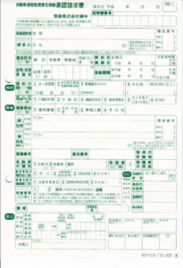自賠責保険解約 初心者のためのオートオークションの基礎知識