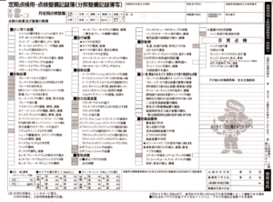 inspection record