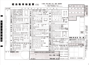 k inspection sheet