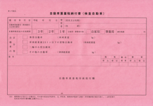 wight car tax